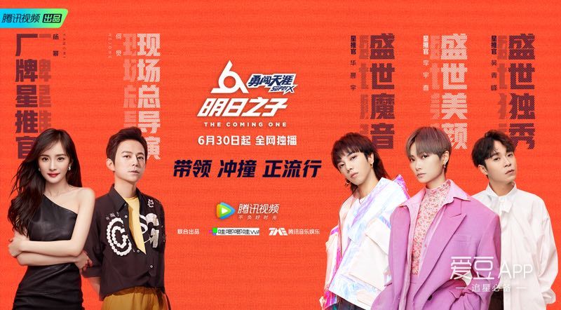 明日之子最新一集下载及解析分享