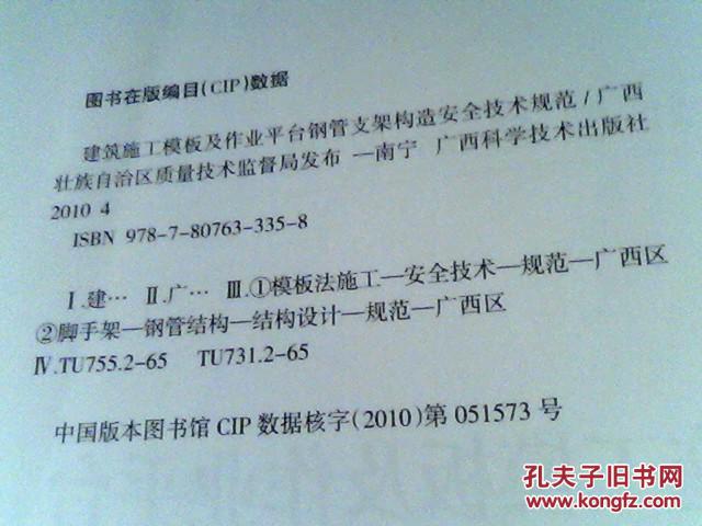 清华大学生医药校友会 第316页