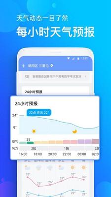 懒人天气预报最新下载版，轻松掌握天气，便捷生活从此开始！