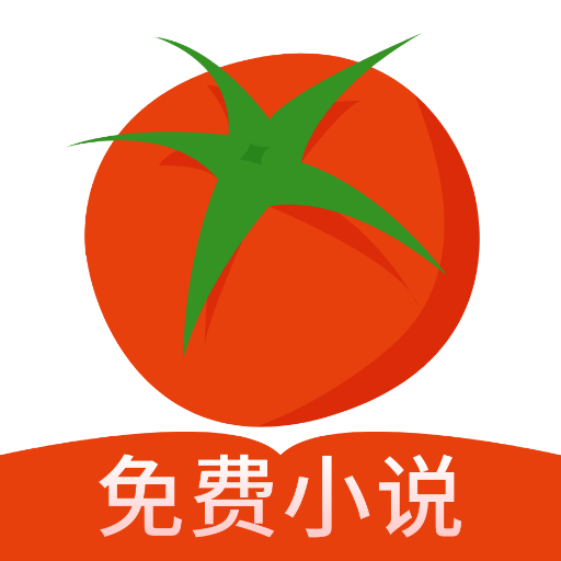 最新版本的番茄小说免费版下载及其观点阐述