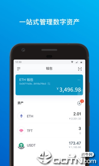 ImToken钱包安卓最新版本下载，科技引领金融体验新篇章