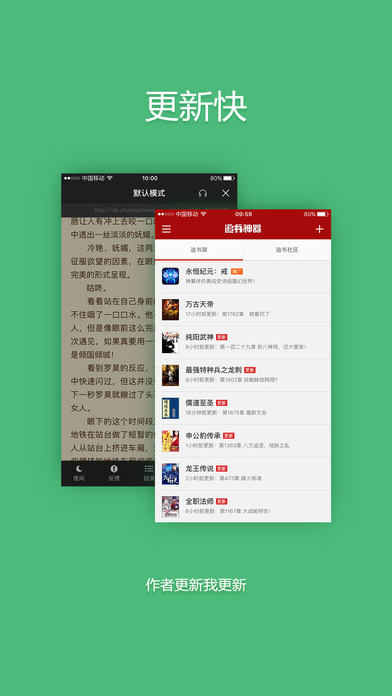 追书神器安卓版下载最新更新，开启温馨的读书之旅