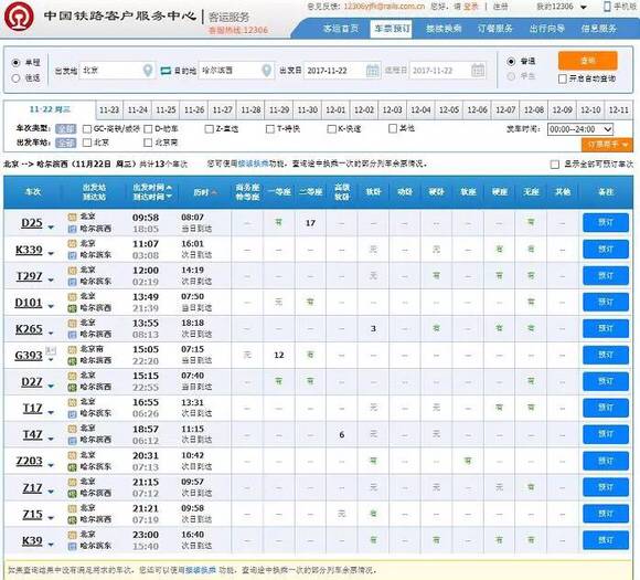 探索小巷隐藏宝藏，最新D25列车时刻表特色小店之旅