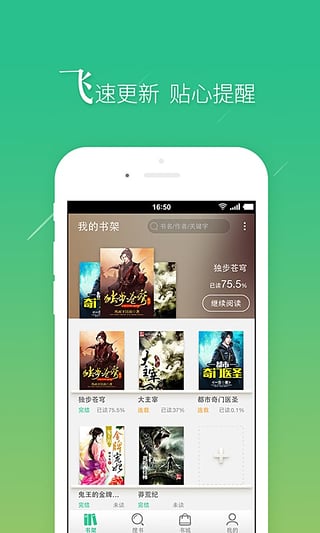 书旗小说阅读器最新版本下载，尽享阅读盛宴