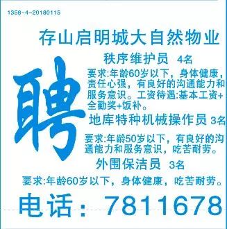 阜阳最新招聘信息概览，求职全步骤指南