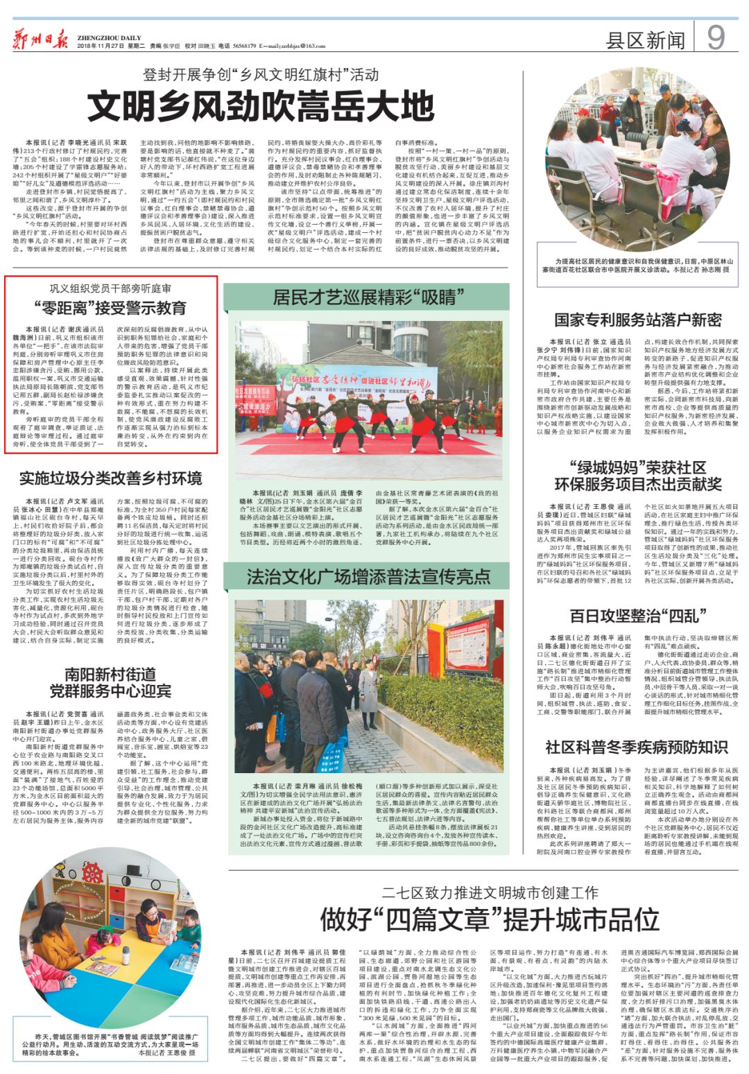 巩义最新新闻事件论述概览