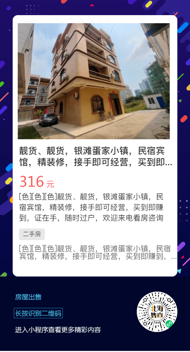 弱势儿童多元教育 第249页