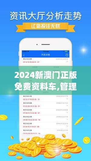 2024新澳门免费长期资料,精准数据评估_投影版95.316