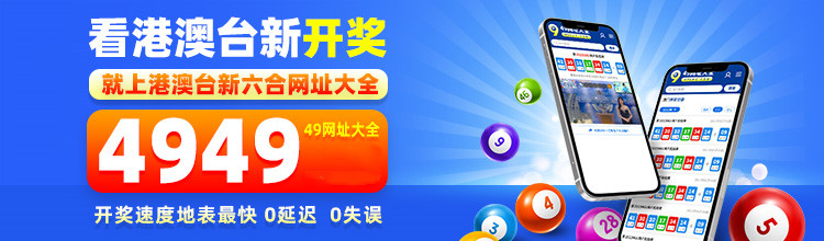 4949免费的资料港澳台,高效执行方案_视频版95.397