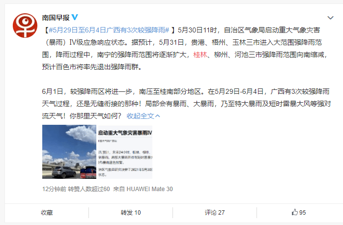 新奥开什么今晚,快速问题解答_响应版95.504