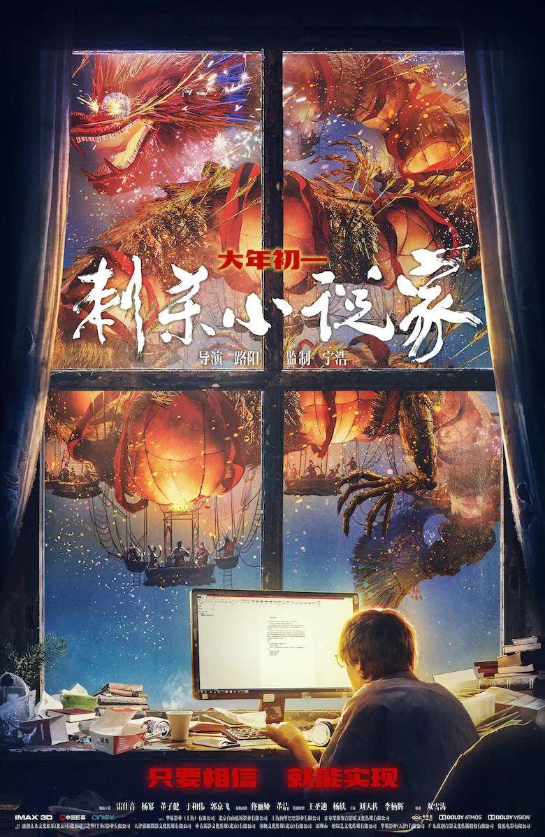 最新神话电影，视觉与想象的极致盛宴