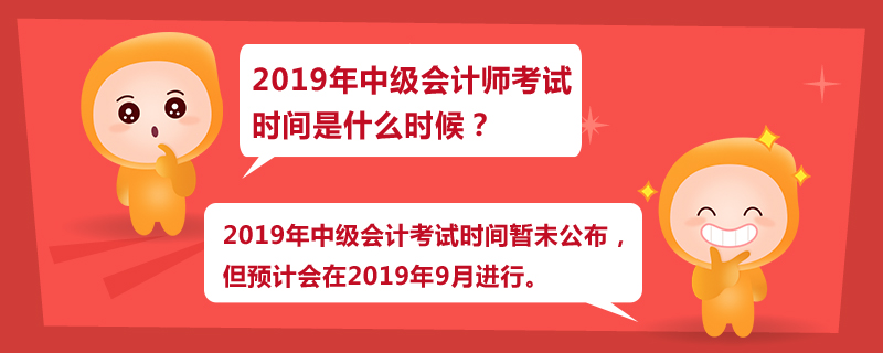 会计中级考试最新动态速递📣📚