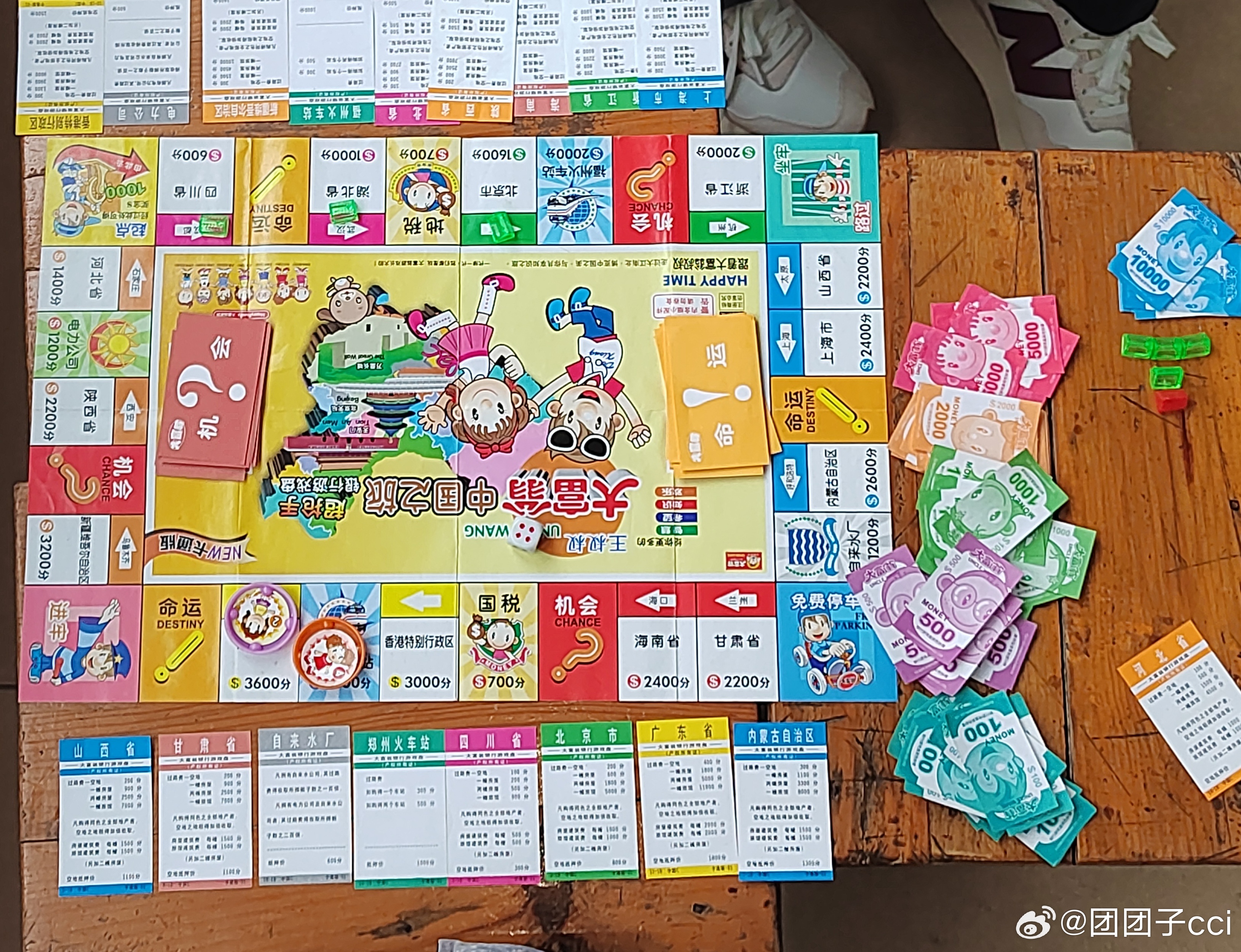 大富翁桌游最新版攻略指南，玩转最新规则与策略