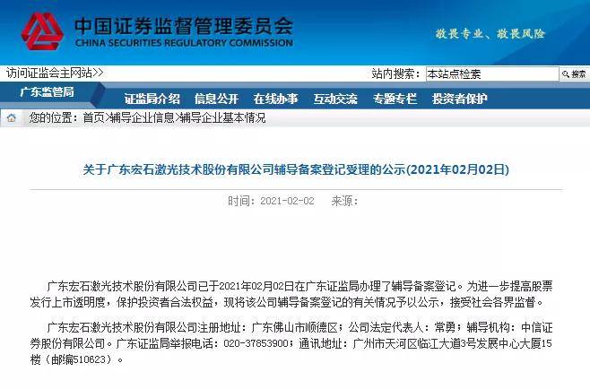 北京水木医学生物发展基金会 第181页