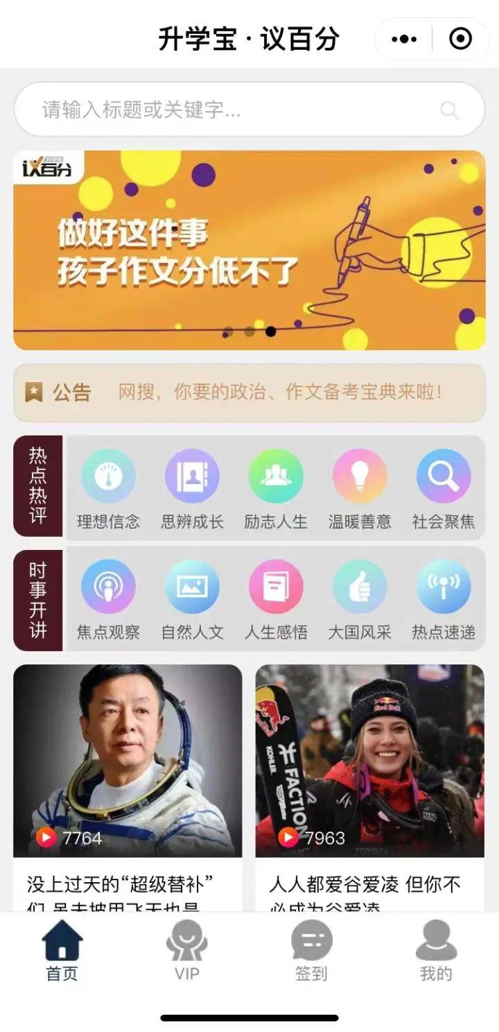 央视聚焦热点事件，多元观点的思考与融合的新闻评论