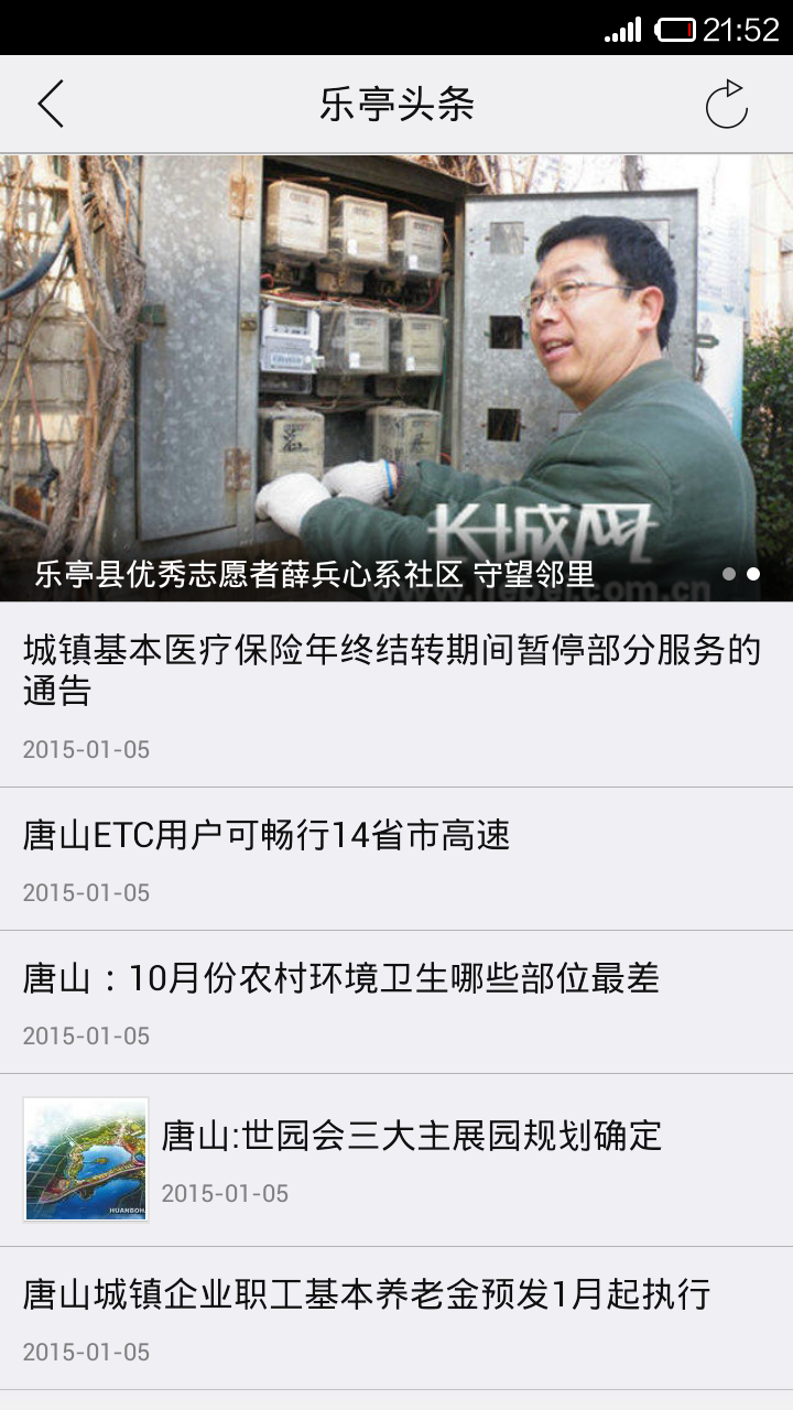 最新乐亭通下载，一种观点的详细阐述