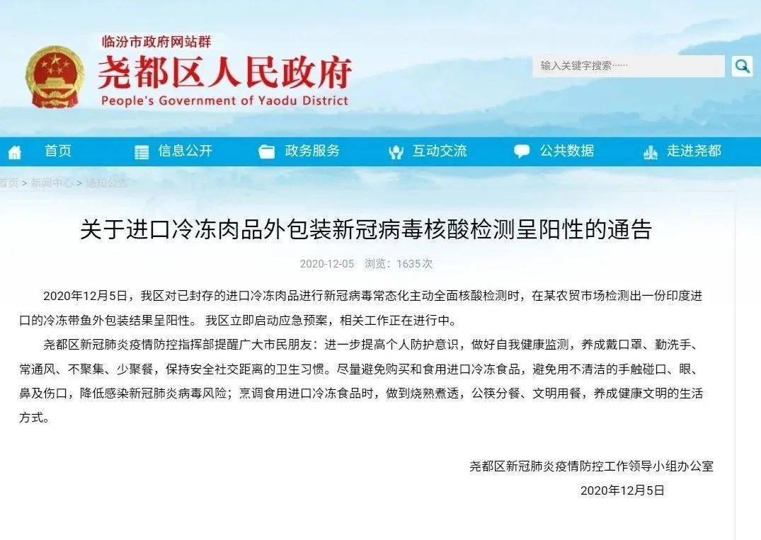 烟台疫情最新实时通报及观点论述