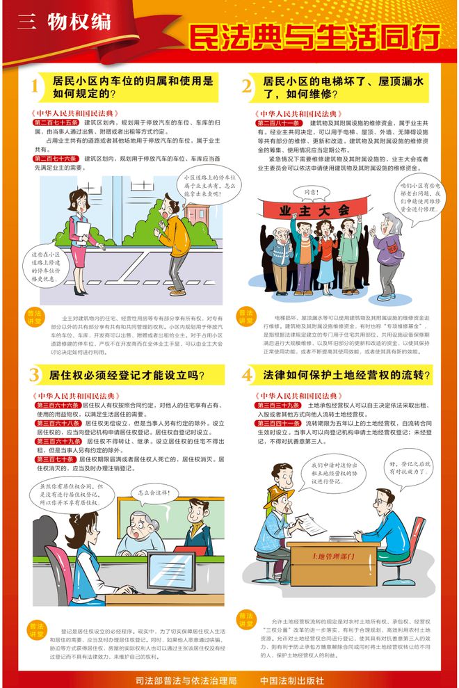 小巷法律之光/特色小店探秘