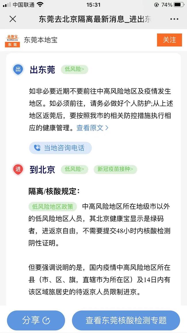 弱势儿童多元教育 第152页