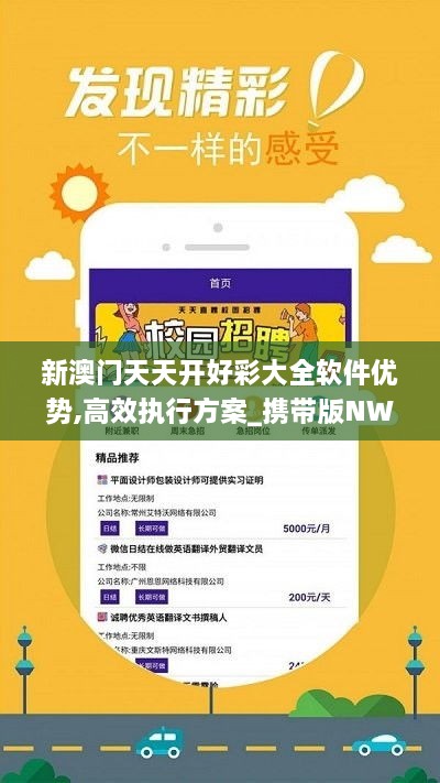 新澳天天开奖正版资料,全方位操作计划_创意设计版57.188