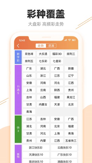 新澳天天彩免费资料大全查询,实际确凿数据解析统计_生活版57.178