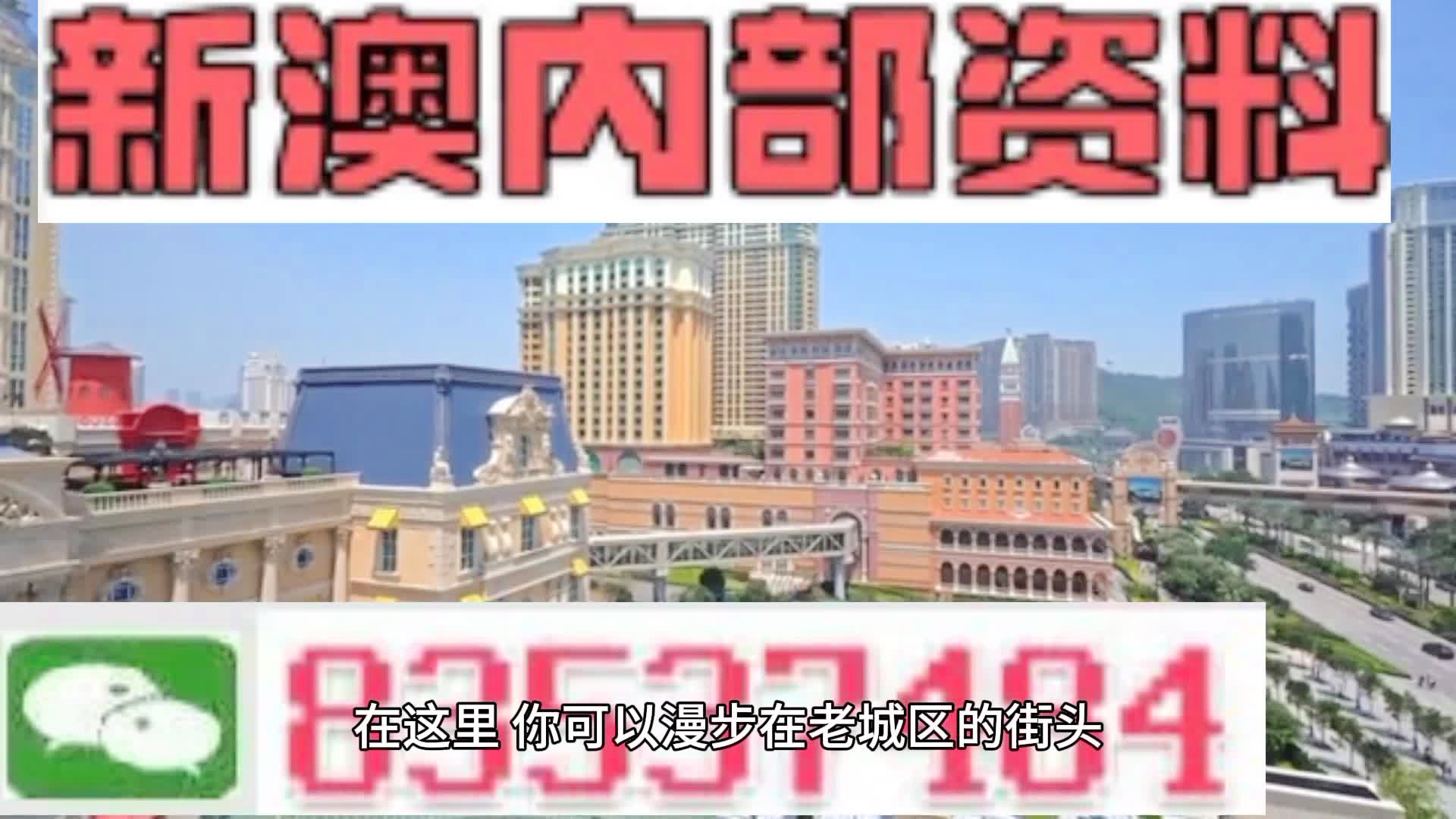 新澳门精准四肖期期中特公开,安全性方案执行_授权版57.925