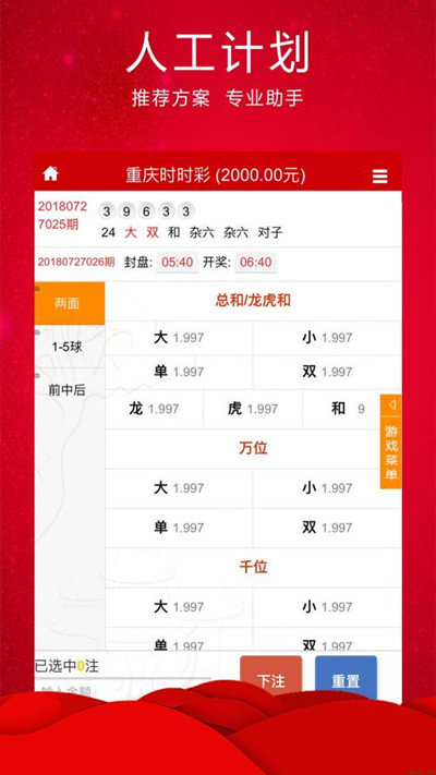 澳門一肖一碼100%精准王中王,平衡计划息法策略_采购版57.845