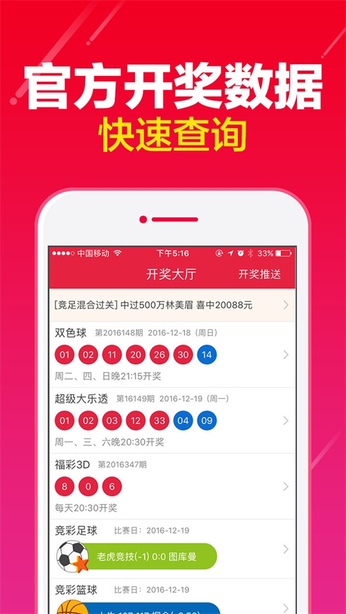 澳门一码一码1000%中奖,处于迅速响应执行_悬浮版57.918