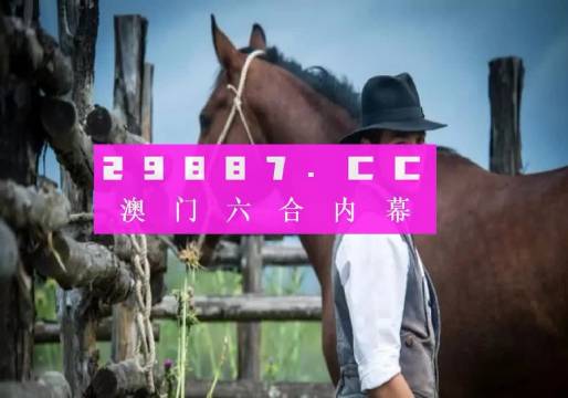 澳门一肖一码一待一中,实地观察解释定义_电影版57.609
