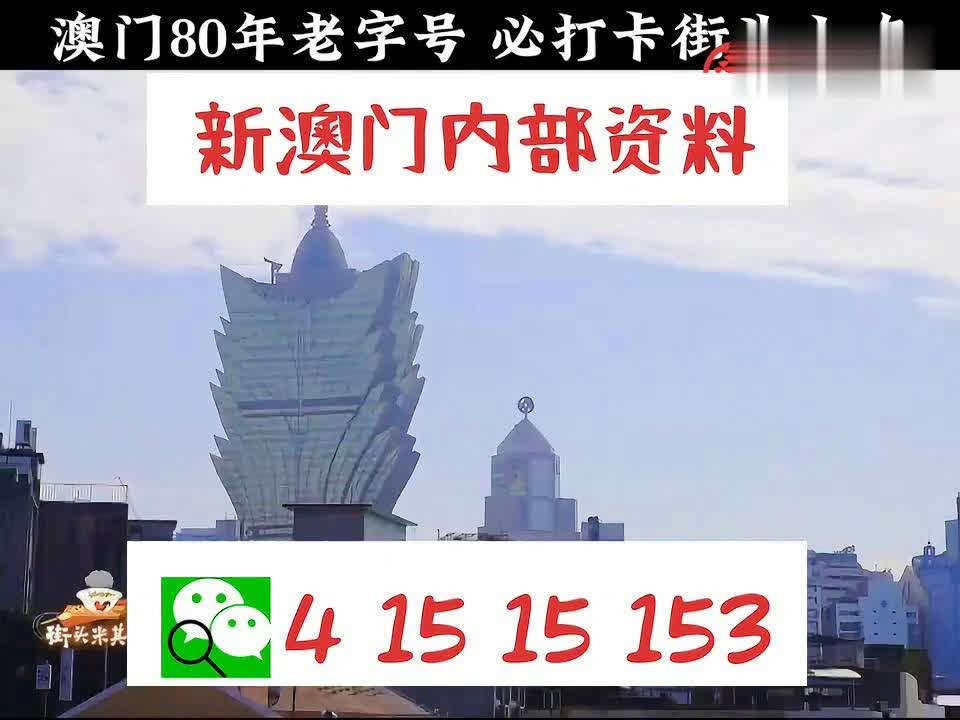 澳门内部资料精准公开,稳固计划实施_体验版57.761