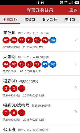 澳门彩开奖结果2025开奖记录,科技成果解析_方案版57.809