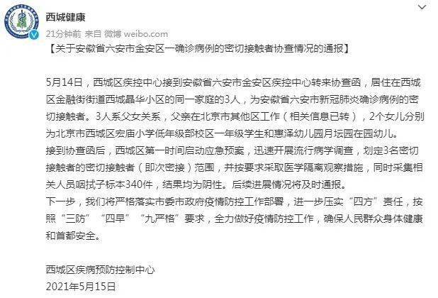 安徽抗洪最新通报更新，防洪救灾最新进展报告