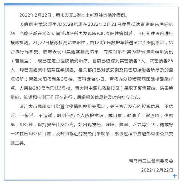 青岛最新核酸检测公告，科技革新助力无忧检测，智能新动力赋能城市健康防线