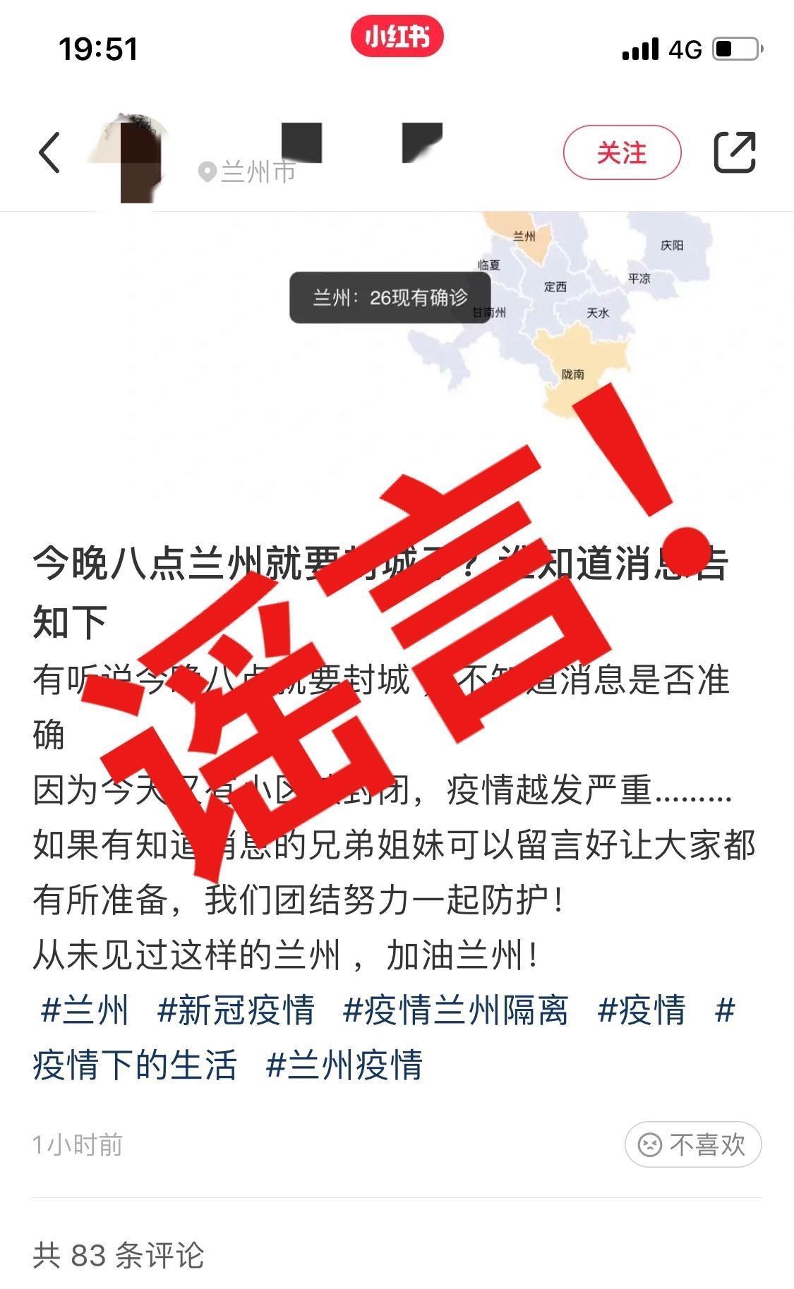 小红书推荐兰州最新租房房源，总有一款满足你的需求！