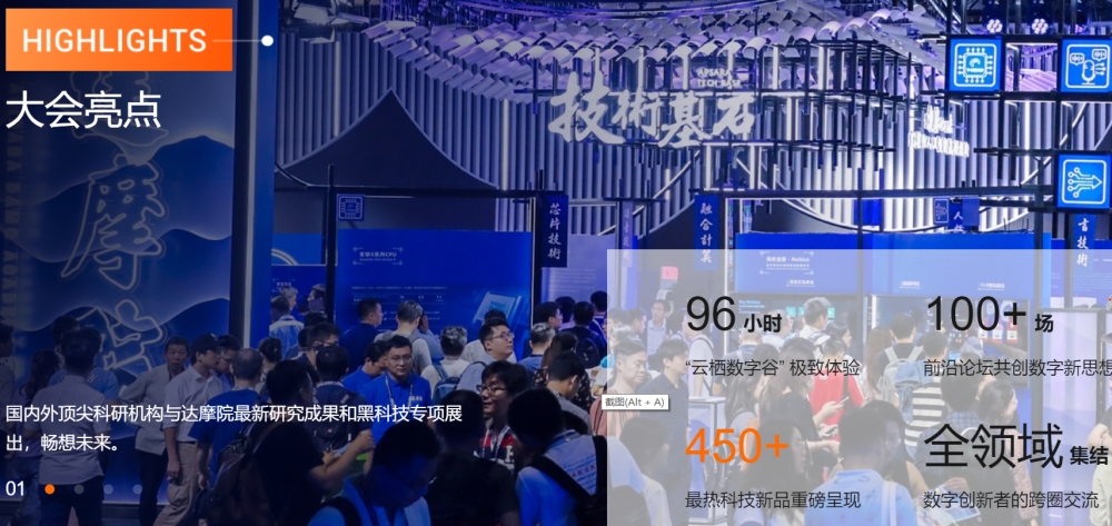 清华大学生医药校友会 第130页