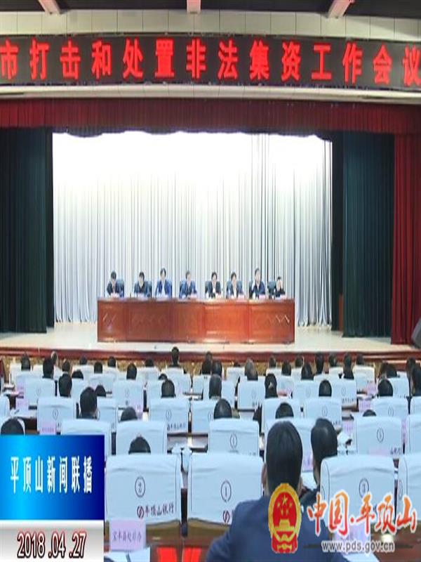 平山新闻最新动态速递