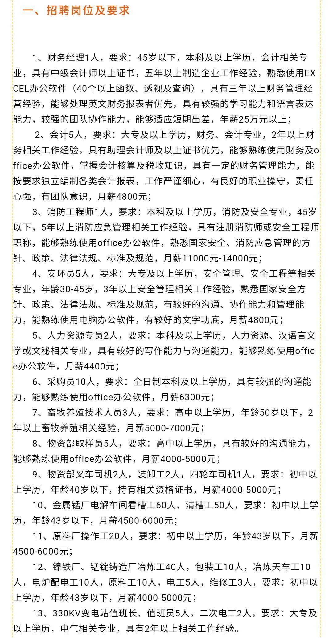 龙游最新招聘信息探索，小巷中的职位宝藏
