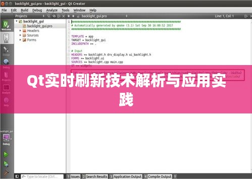 QT最新版，探索前沿技术与无限可能的力量