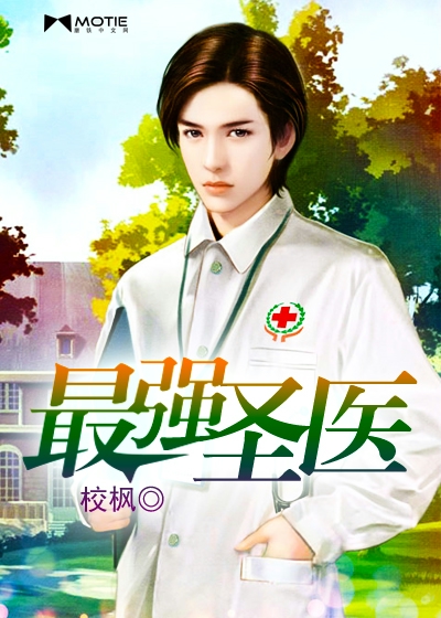 清华大学生医药校友会 第111页