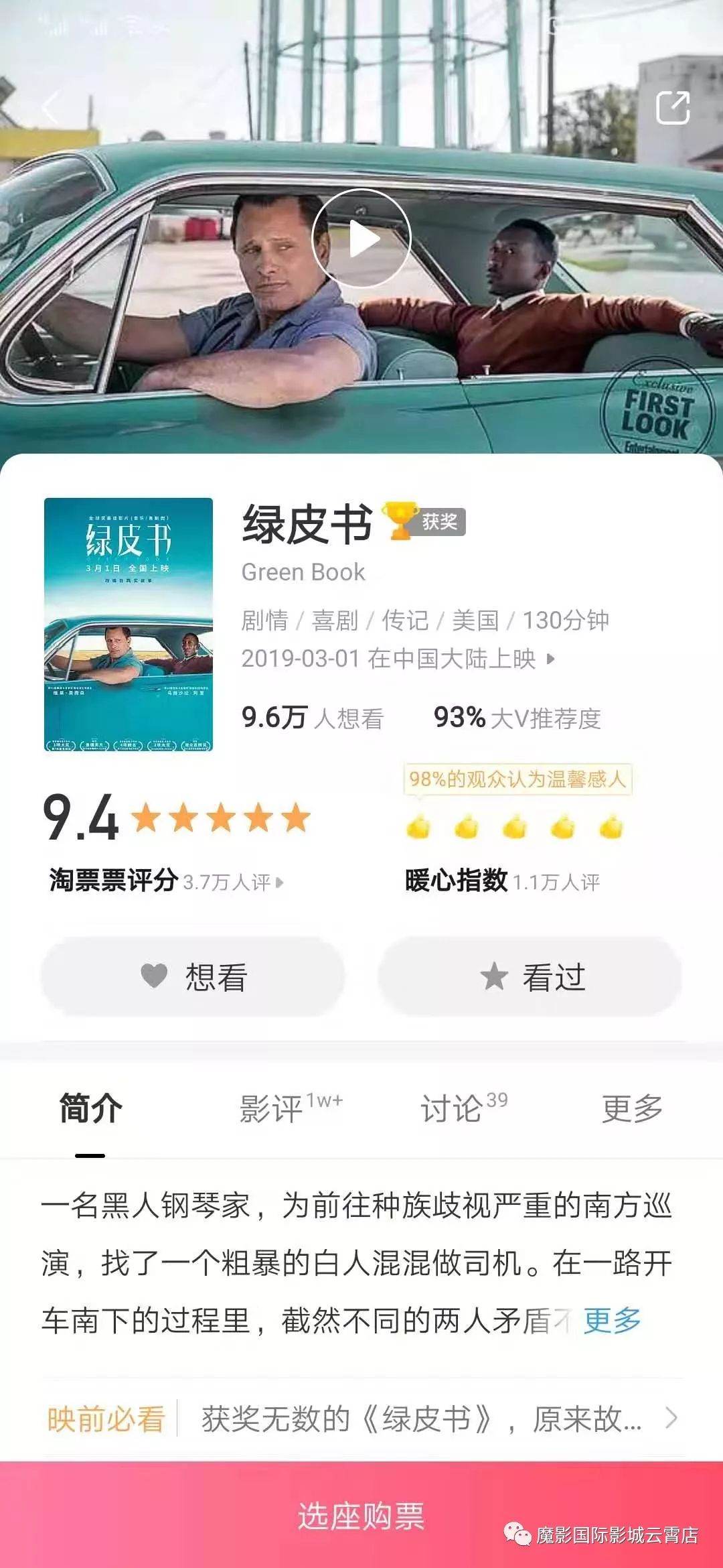 弱势儿童多元教育 第103页