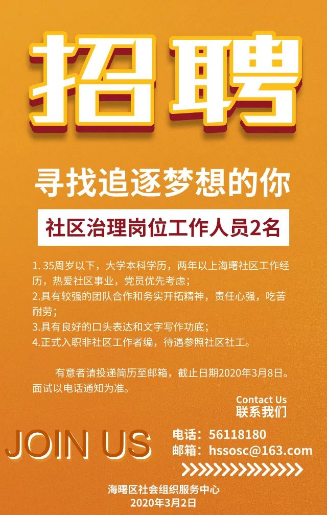 无锡焊工招聘之旅，最新信息及温馨寻友之旅