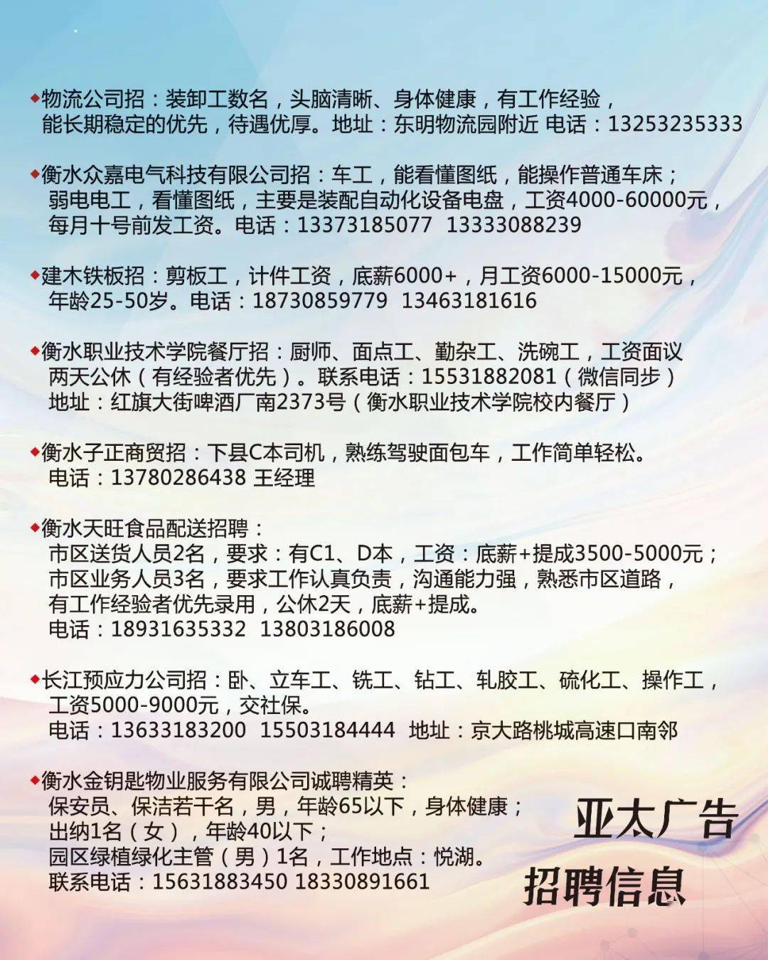 阳信最新招聘信息，启程探索自然美景，寻找内心平和宁静的职业之旅