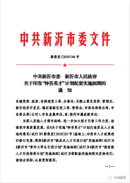 北京水木医学生物发展基金会 第97页
