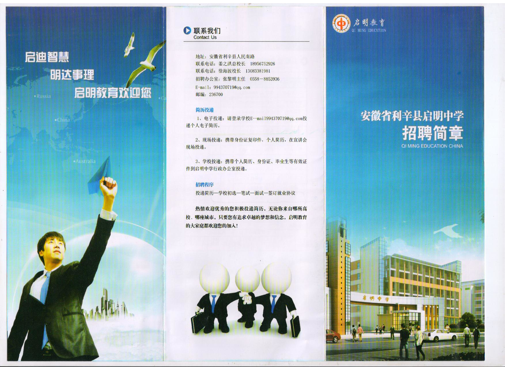 利辛最新招聘信息及求职全步骤指南