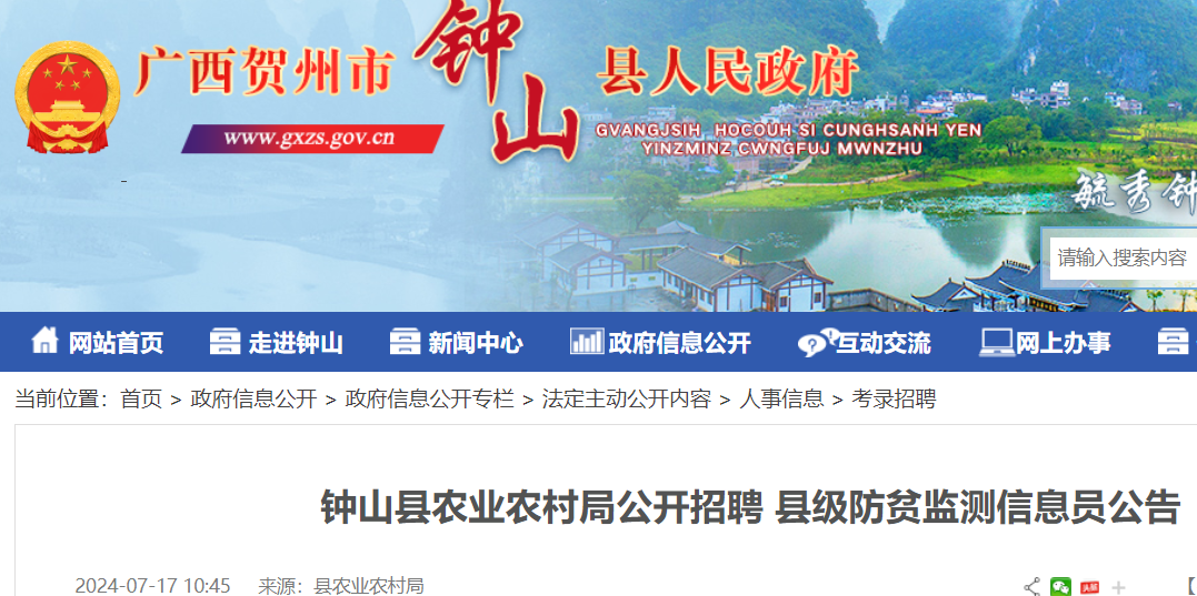 丽水最新招聘信息，时代的脉搏与就业的航标导航