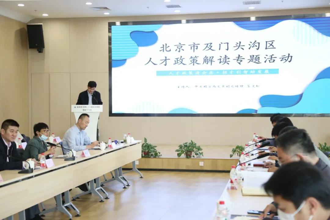 门头沟最新招聘，科技革新引领未来人才招募之旅