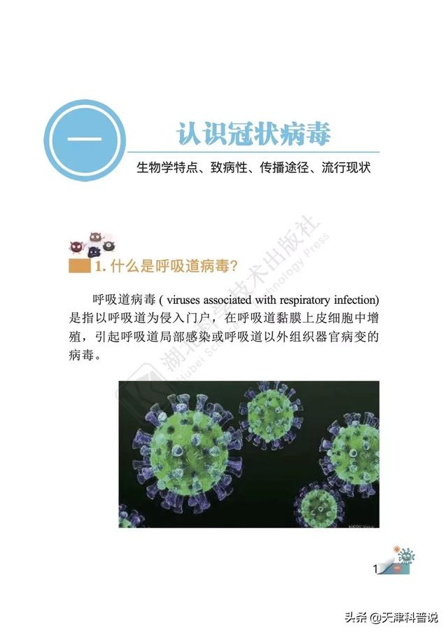 清华大学生医药校友会 第91页