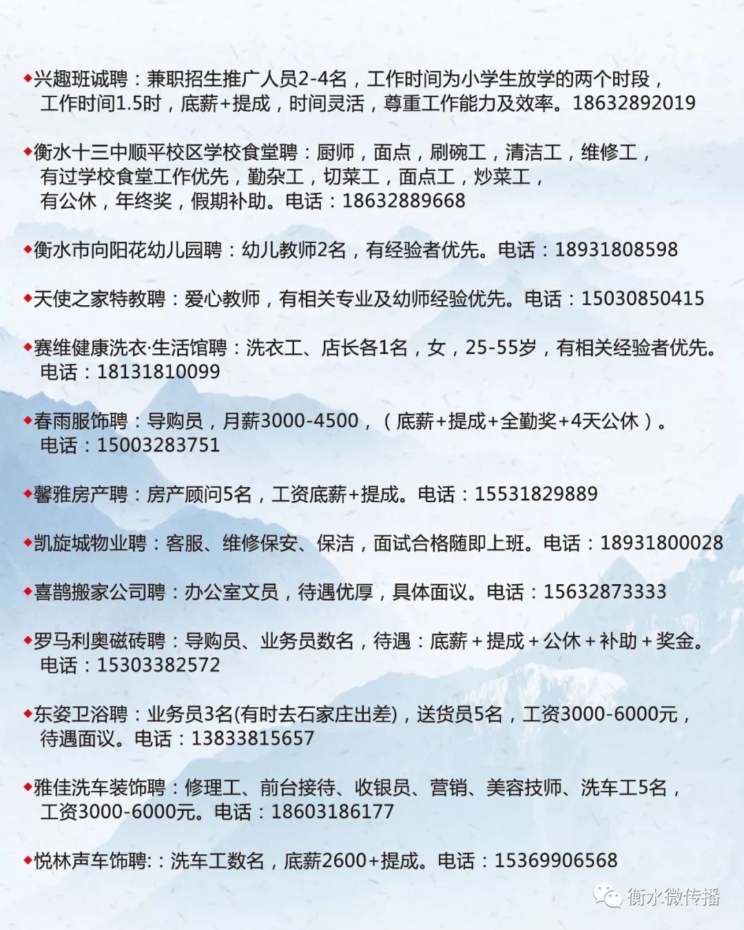 东阳最新招工信息及启程探索自然美景之旅招聘启事