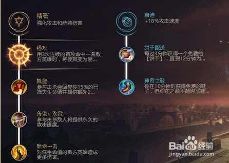 EZ最新符文详解与论述