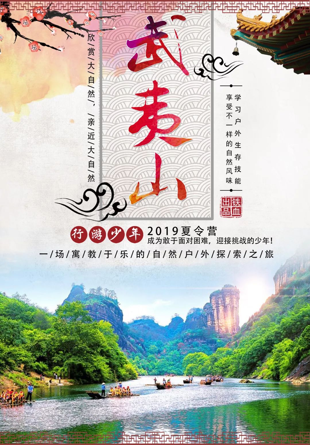 弱势儿童多元教育 第90页